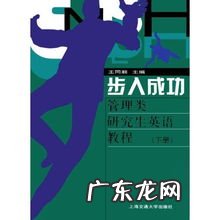 管理英语3边学边练答案 物流管理英语怎么读