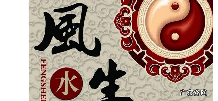 风水理气篇 一运易理风水分析社会现象