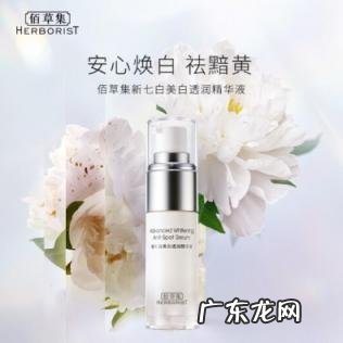 佰草集灯管精华价格 佰草集灯管精华可以白天用吗