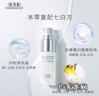 佰草集灯管精华价格 佰草集灯管精华可以白天用吗