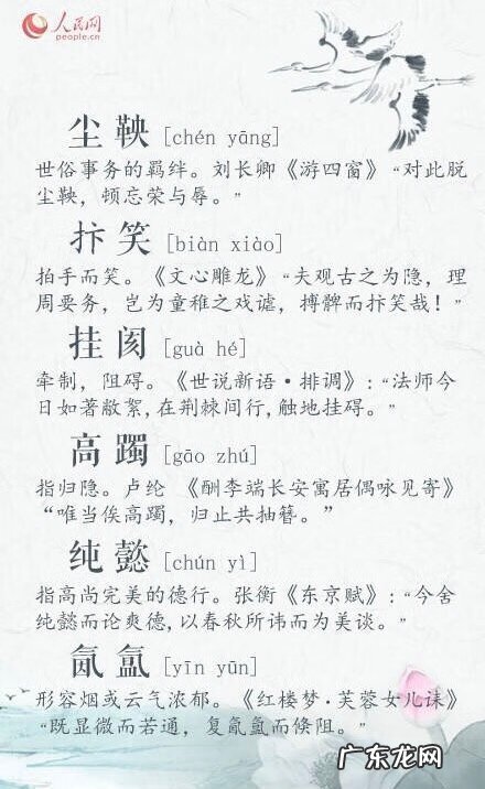 生僻却美到爆的成语 生僻却美到爆的词语一字