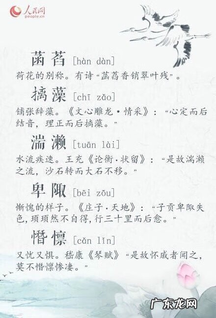 生僻却美到爆的成语 生僻却美到爆的词语一字