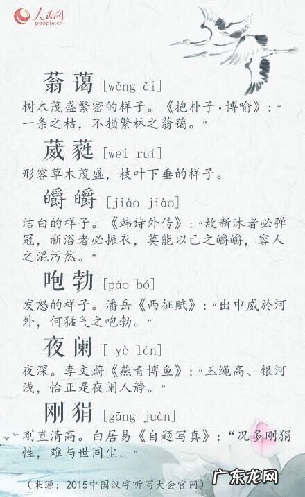 生僻却美到爆的成语 生僻却美到爆的词语一字