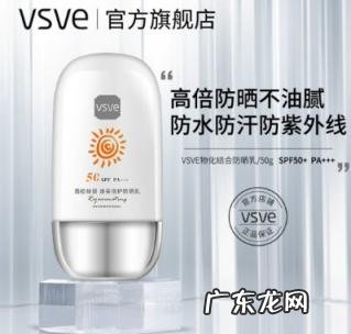 防晒霜推荐军训 vsve防晒霜怎么样
