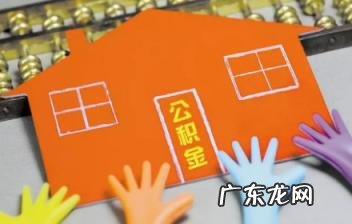 2021上海公积金租房提取额度 上海公积金租房每个月可以提取多少2021钱