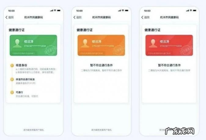 行程码带星不能进京 行程码带星号能进京吗2022