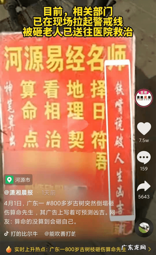 人面阴阳风水图 风水师广告图