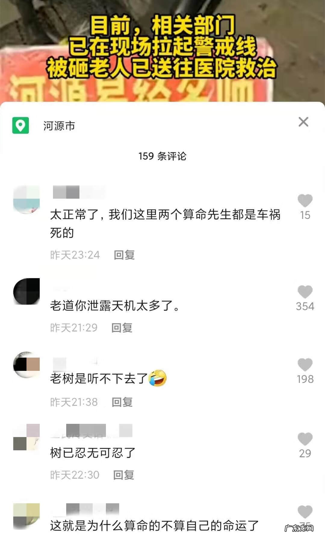人面阴阳风水图 风水师广告图