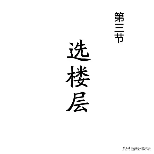 风水图 风水知识大全图解