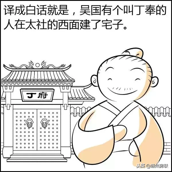 风水图 风水知识大全图解