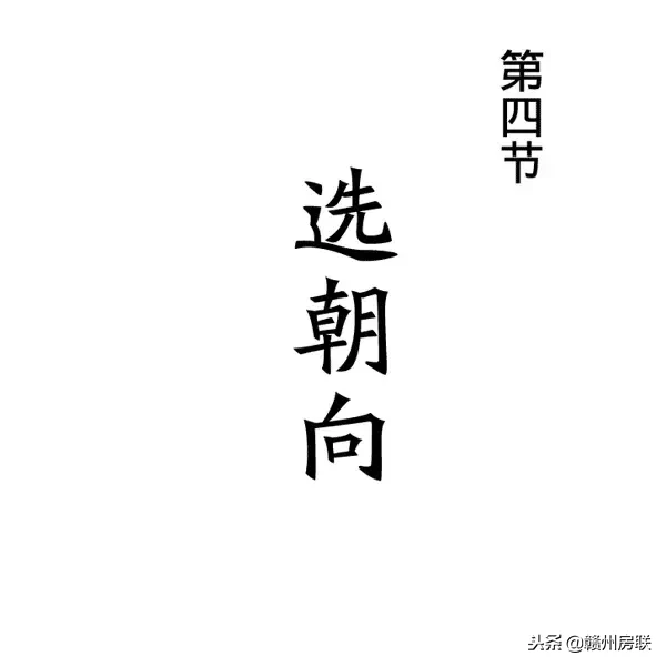 风水图 风水知识大全图解