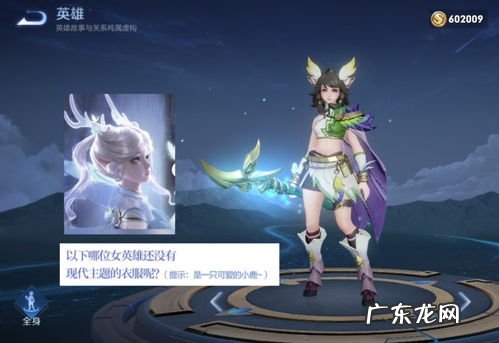 瑶瑶遇见神鹿皮肤多少钱 王者瑶皮肤时之祈愿多少钱