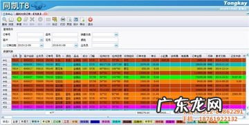 苏州erp软件开发 苏州ERP公司