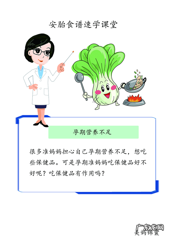 孕妇必吃保健品 孕妇吃保健品好不好