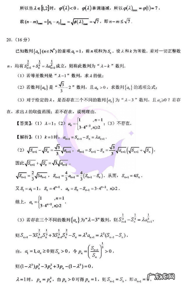 江苏2020年高考数学试卷 江苏省高考数学试卷2020