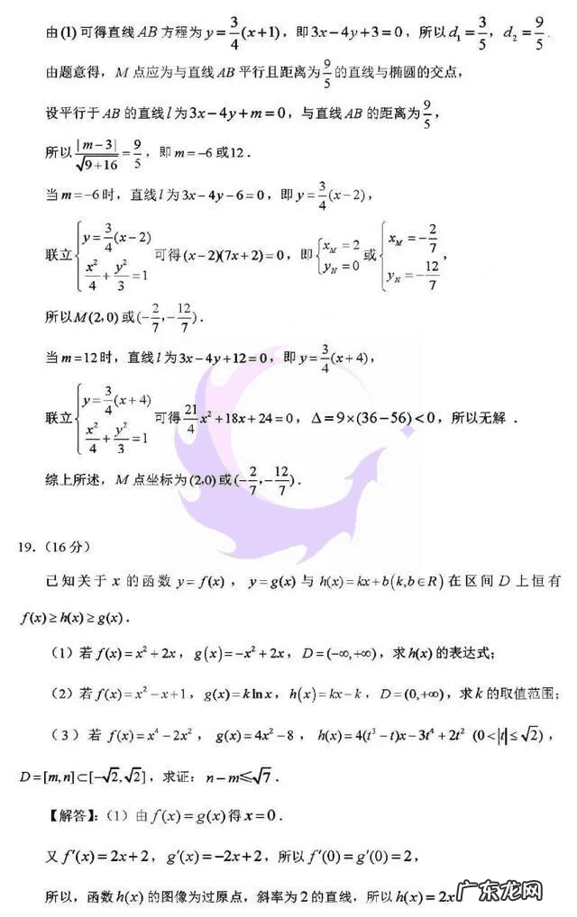 江苏2020年高考数学试卷 江苏省高考数学试卷2020
