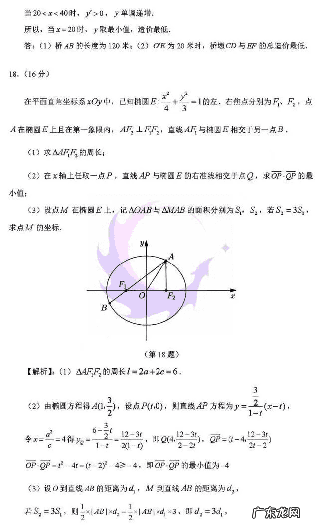 江苏2020年高考数学试卷 江苏省高考数学试卷2020