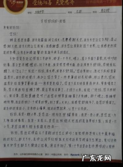 写给爸爸妈妈的一封信400字作文五年级 写给妈妈的一封信400字作文四年级满分 开头