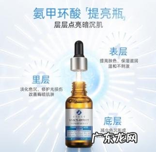 优斐斯传明酸精华液有副作用 优斐斯传明酸精华液功效