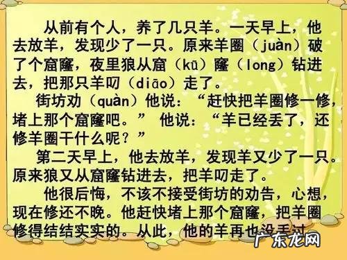 亡羊补牢让我们明白了什么 亡羊补牢的道理是什么