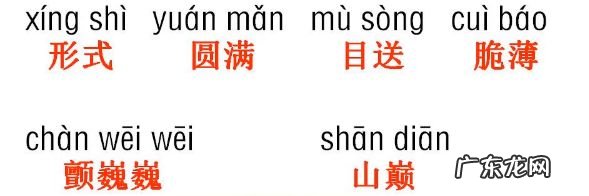 姿组词组词语 词组的词组词