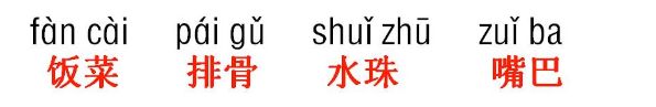 姿组词组词语 词组的词组词