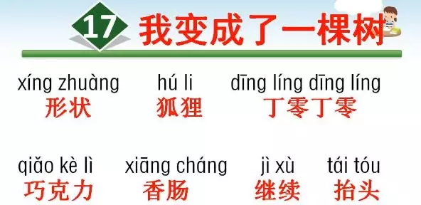 姿组词组词语 词组的词组词