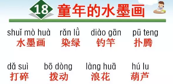 姿组词组词语 词组的词组词