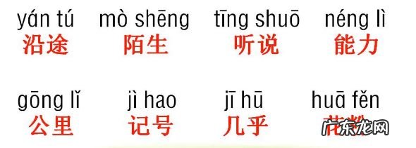 姿组词组词语 词组的词组词