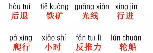 姿组词组词语 词组的词组词