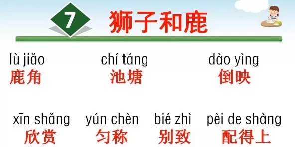 姿组词组词语 词组的词组词