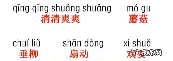 姿组词组词语 词组的词组词
