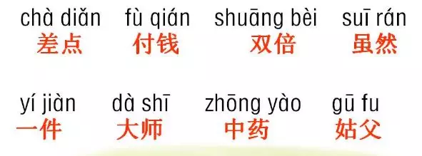 姿组词组词语 词组的词组词