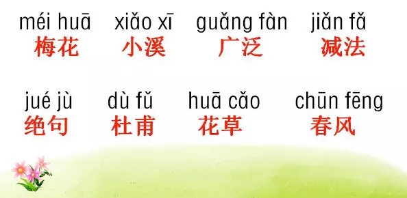 姿组词组词语 词组的词组词