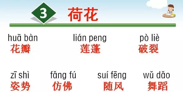 姿组词组词语 词组的词组词