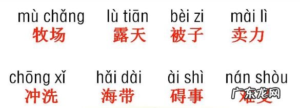 姿组词组词语 词组的词组词