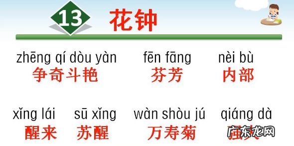 姿组词组词语 词组的词组词