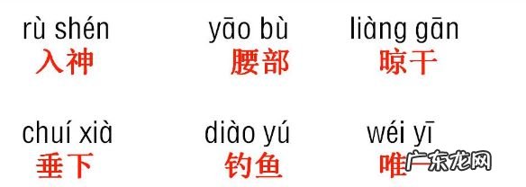 姿组词组词语 词组的词组词