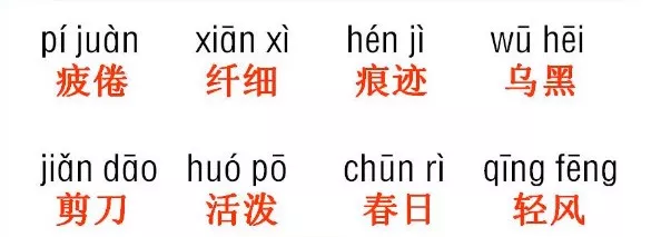 姿组词组词语 词组的词组词