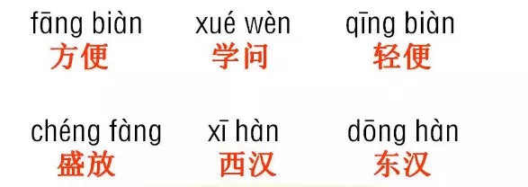 姿组词组词语 词组的词组词