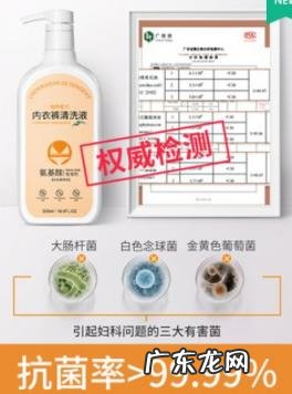 碧浪消毒液可以洗内裤吗 碧素堂内衣清洗液好不好用