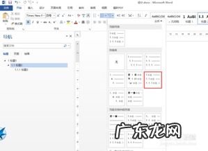 word文档文字排版怎么设置 word中排版乱了怎么办