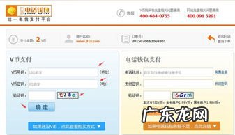 支付宝怎样给固定电话充值 固定电话充值怎么充值