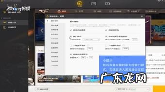 win10cf黑边怎么去掉上下 win10cf黑边怎么去掉笔记本
