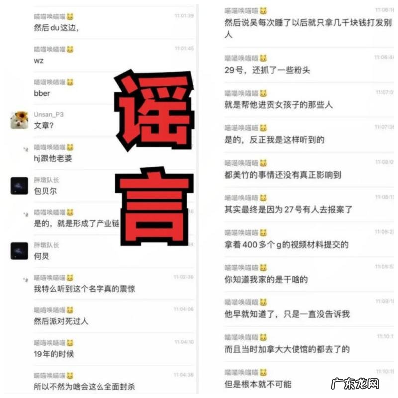 吴亦凡聊天纪录 何炅吴亦凡聊天记录内容