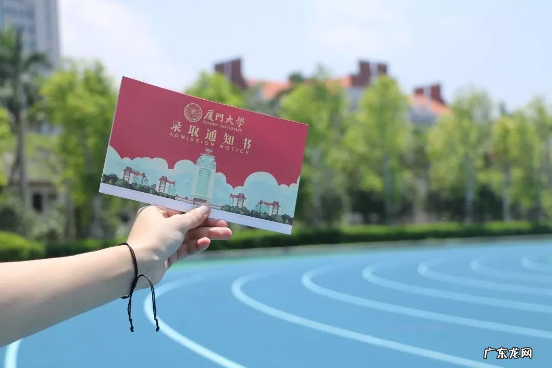 厦门大学录取通知书啥样 厦大录取通知书里全是大佬一