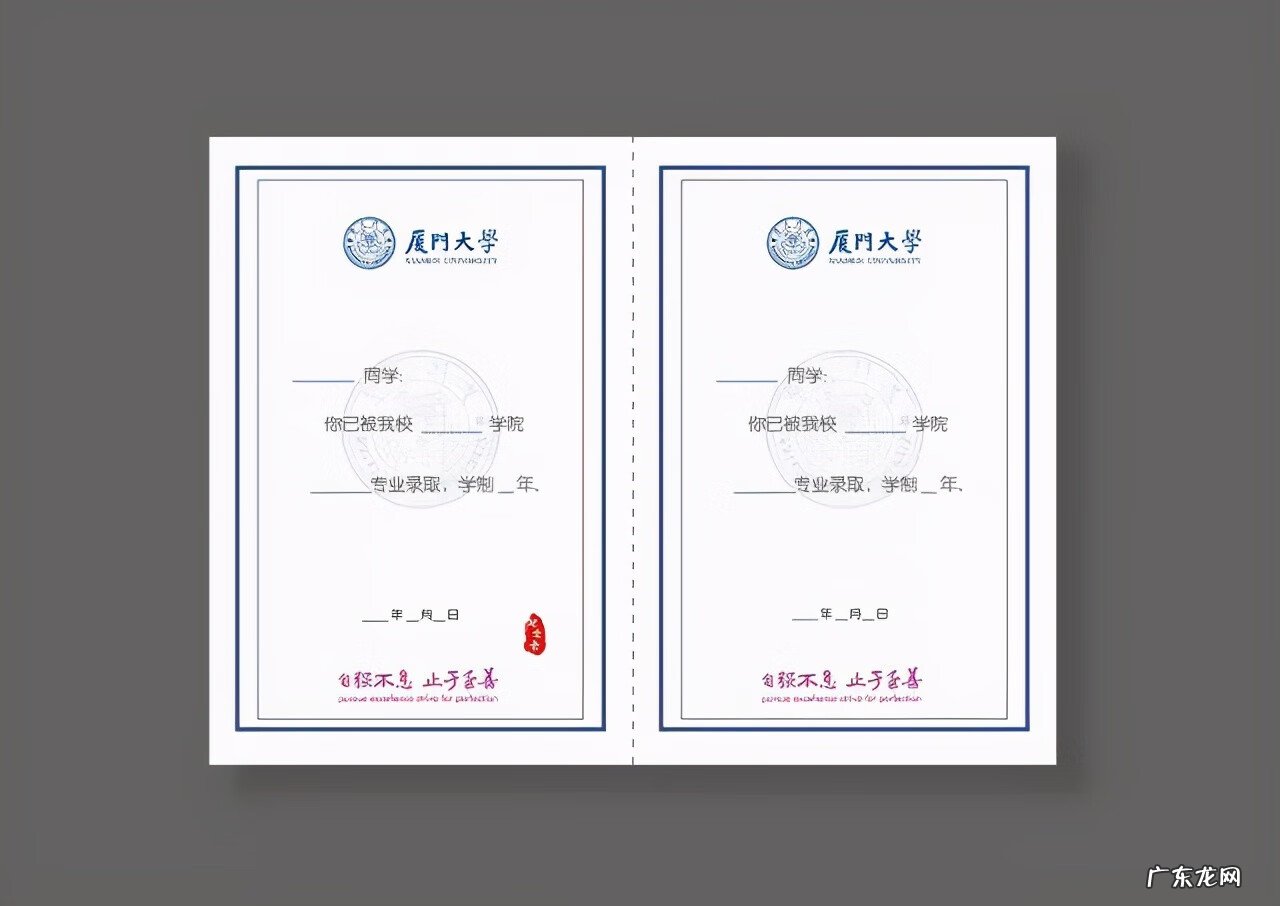 厦门大学录取通知书啥样 厦大录取通知书里全是大佬一