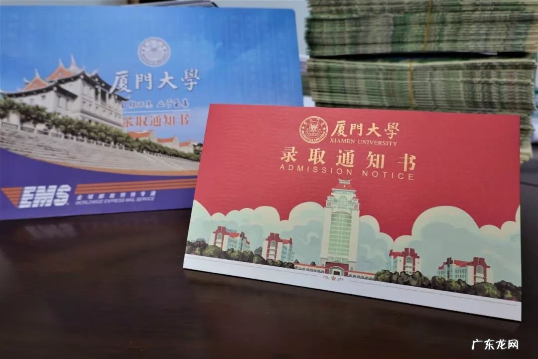 厦门大学录取通知书啥样 厦大录取通知书里全是大佬一