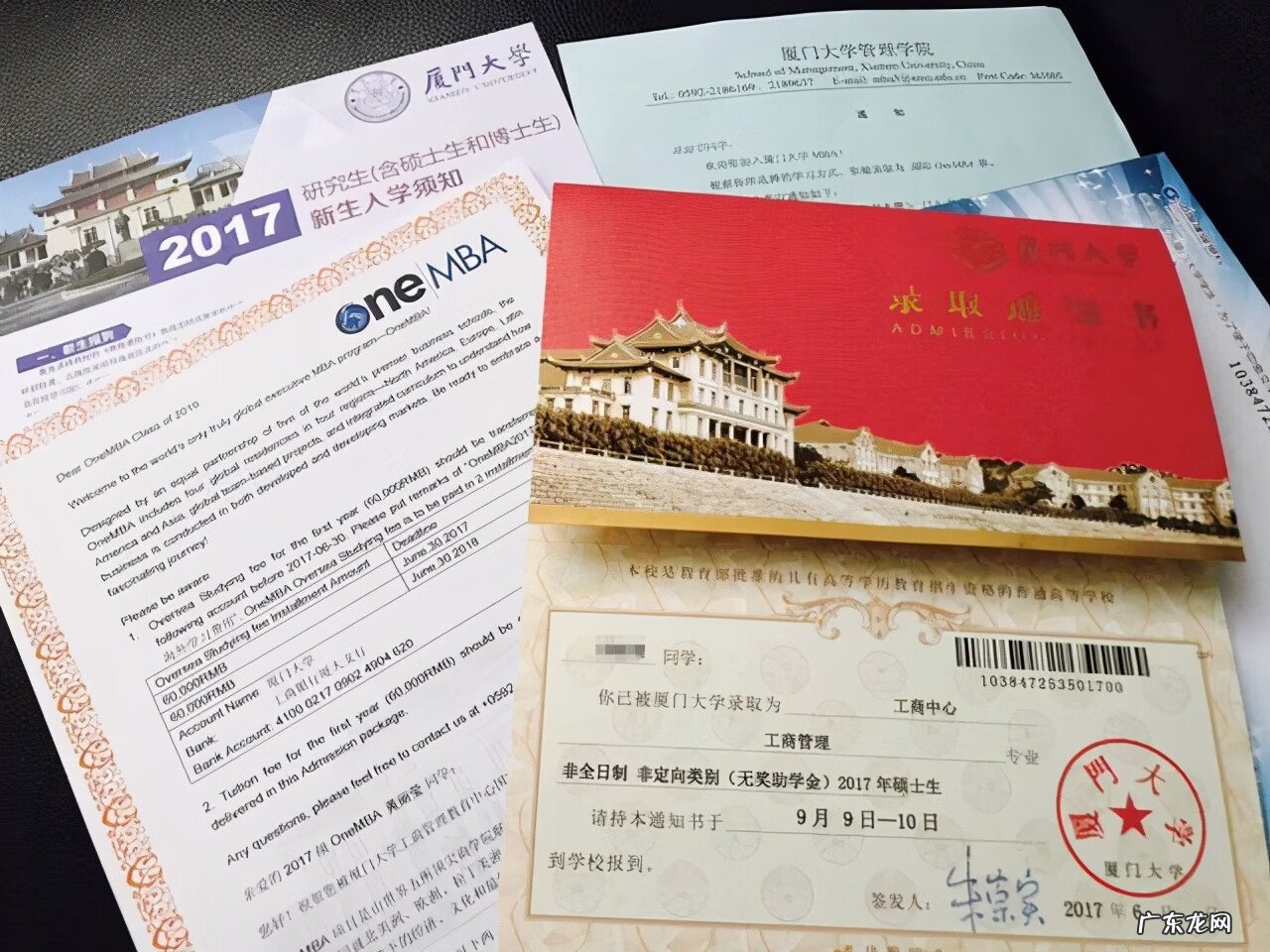 厦门大学录取通知书啥样 厦大录取通知书里全是大佬一