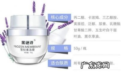 黑谜诗素冻膜坏处 黑谜诗冻膜有用吗